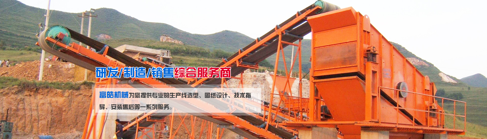 工廠(chǎng)設(shè)備banner